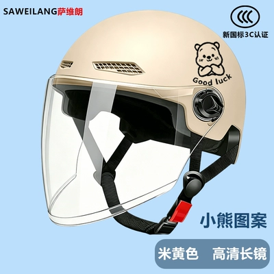 Motosiklet kaskı (dəbilqə): and women, suitable for electric scooters - beigehigh-definition-long-mirror-little-bear-one-size-fits-all-55-60cm