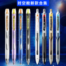 点石制笔时空舱银河闪电组合中性笔炫酷学生速干顺滑耐用刷题黑笔