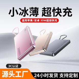 Wholesale ultra-thin mini compact portable fast charging treasure large capacity 20000 mA with line can be on the plane