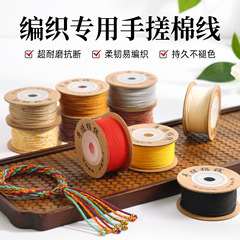 新品1.0mm手搓棉线藏式五彩棉绳文玩绳子手串diy手工无弹力线流苏