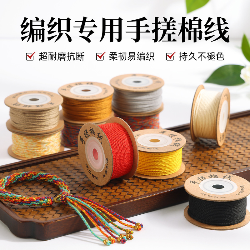 新品1.0mm手搓棉线藏式五彩棉绳文玩绳子手串diy手工无弹力线流苏|undefined