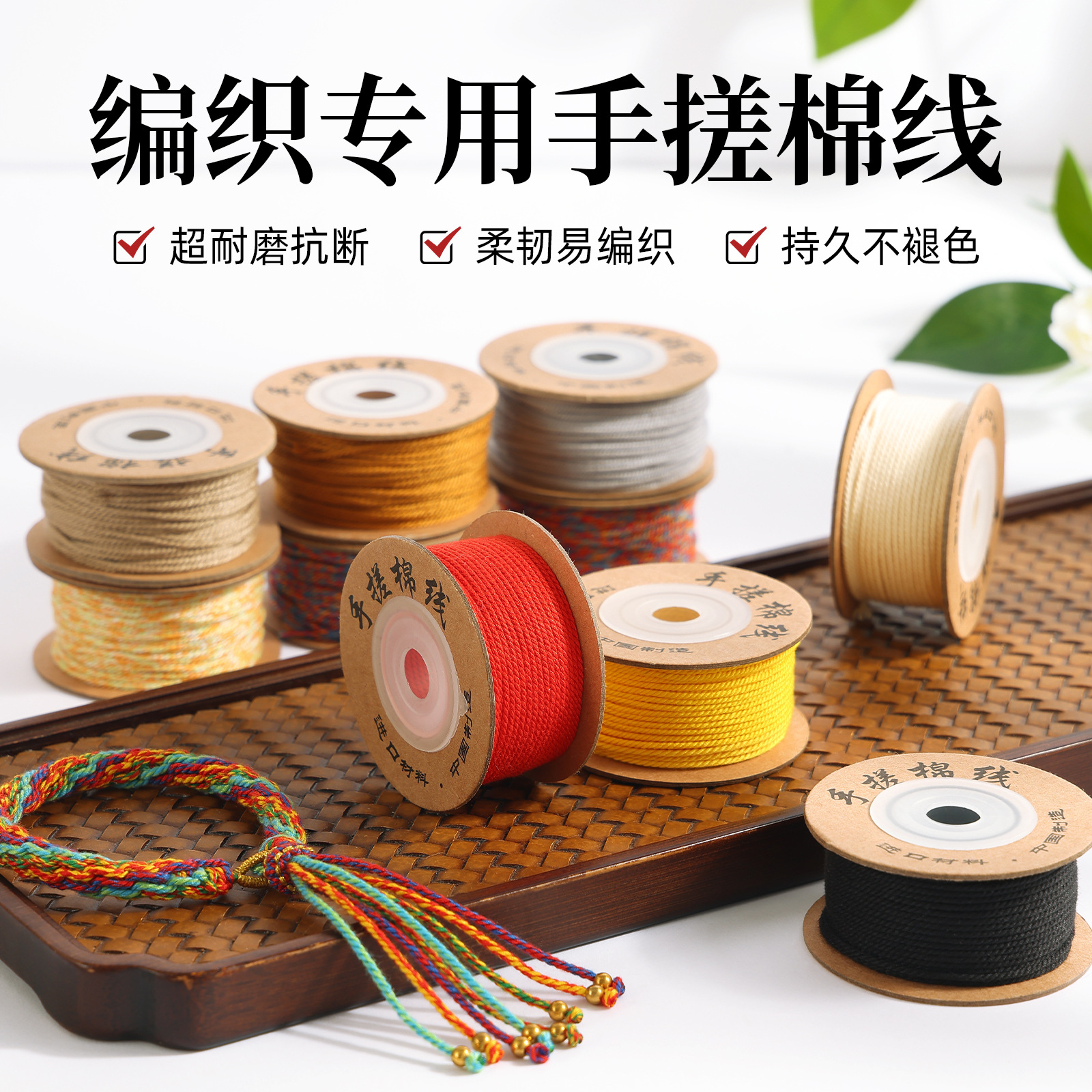 新品1.0mm手搓棉线藏式五彩棉绳文玩绳子手串diy手工无弹力线流苏
