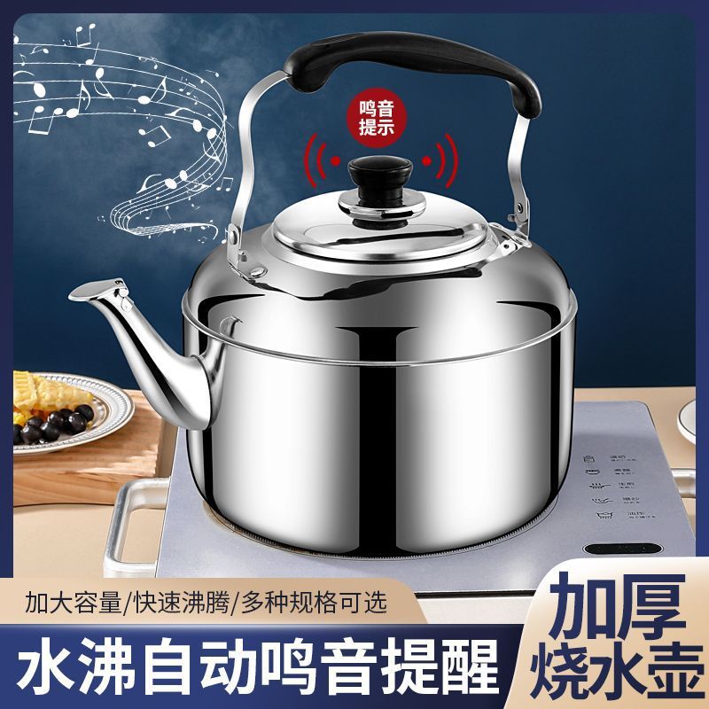 不锈钢烧水壶耐用特厚水壶家用大容量鸣音煤气燃气电磁炉开水壶