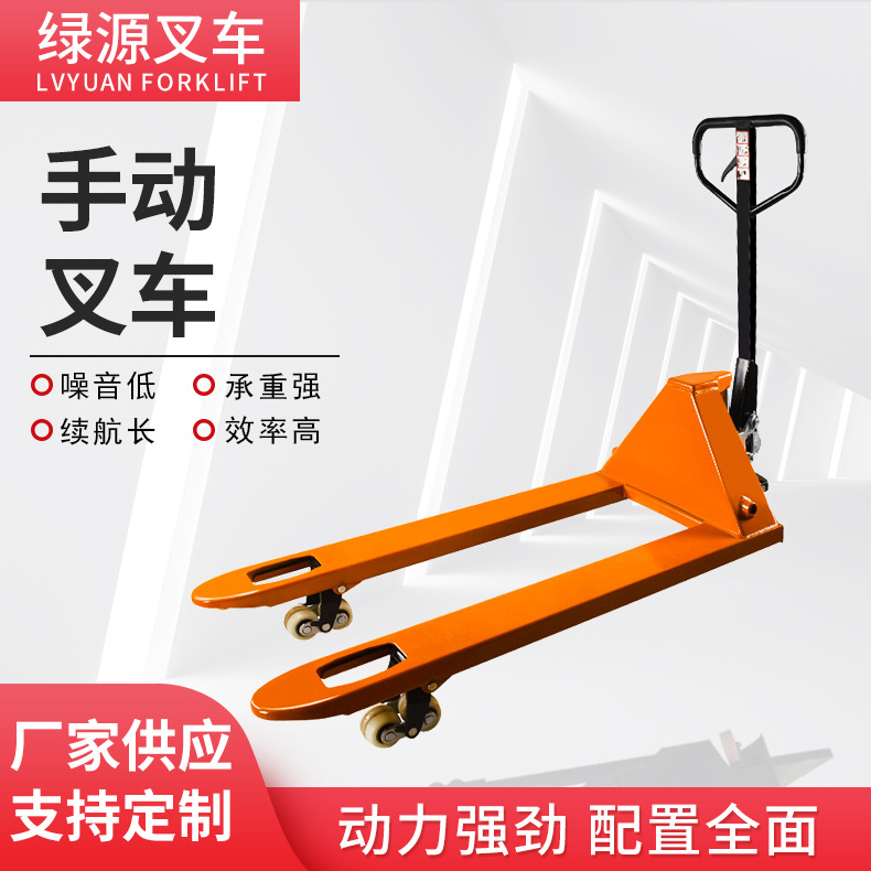 厂家供应手动液压搬运车 仓储物流装卸手推拖车小型地牛手动叉车