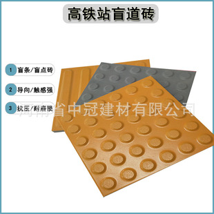 ȫ��ä���u 300*300*20ֹ���u   �����ߵ��F�Fվ̨���Ќ���u