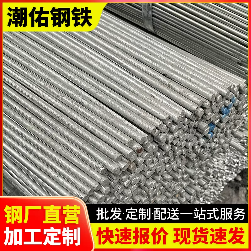 工厂批发光亮圆铁条q235镀锌圆钢8mm 10mm冷拔热镀锌圆棒可定制