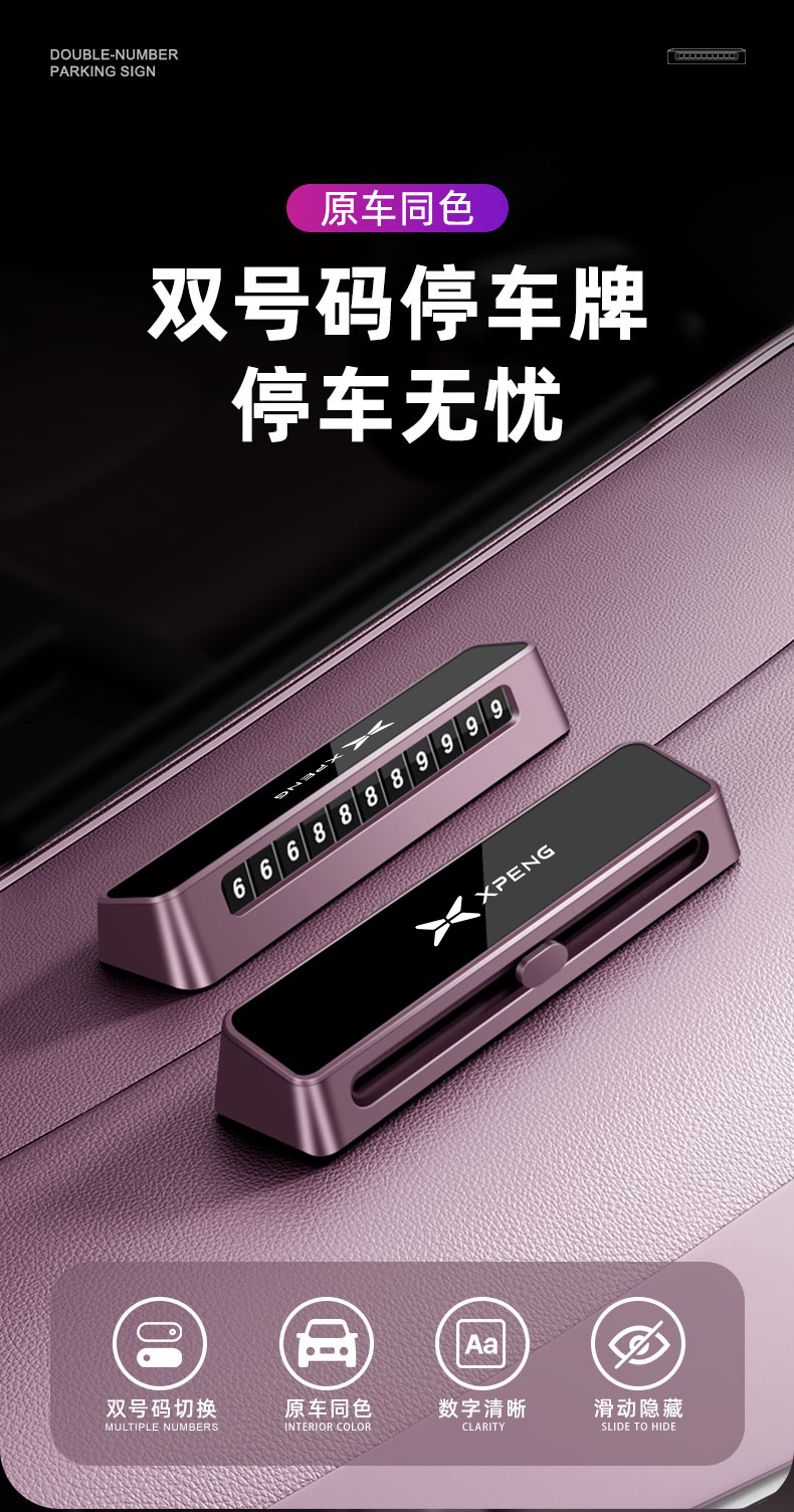 Suitable for Xpeng P7/P7+ phone number plate, G6 rolling number, G7 temporary parking, X9 number display, luminous and hidden type