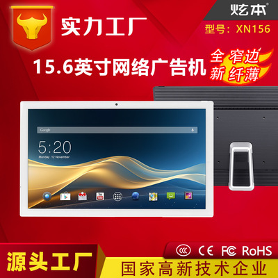 15 -INCH 15.6 -INCH Узкая сетевая рекламная машина высокая оценка экрана экрана Android Система дистанционного управления выпуск рекламной машины