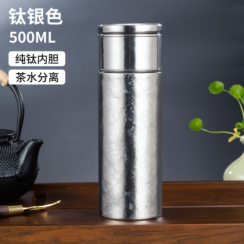 便携式纯钛茶水分离杯双层大容量钛茶水杯高档商务办公车载焖泡杯|undefined