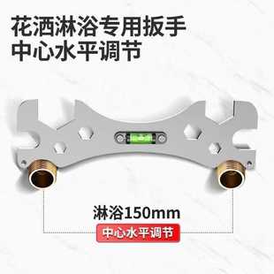 ✅ Bathroom Wrench Multifunctional Installation Leveler Plumber Shower Tool Curved Angle Mixing Valve Shower Wrench