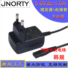 韩规5V1A充电器过KCC认证用于科德士电推剪 剃毛器 理发器充电