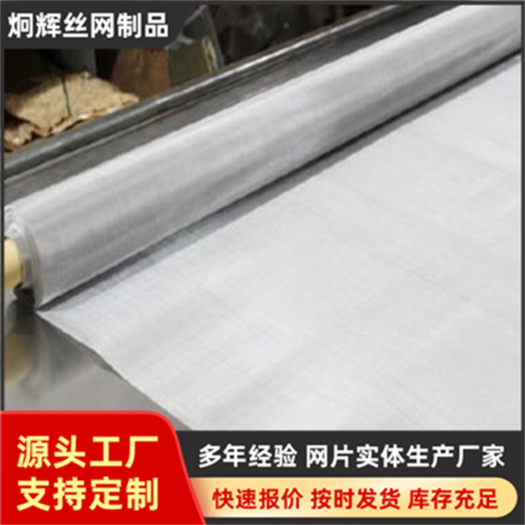 定制煤矿洗煤过滤网抗磨不锈钢密纹筛网耐高温不锈钢反差席型滤网