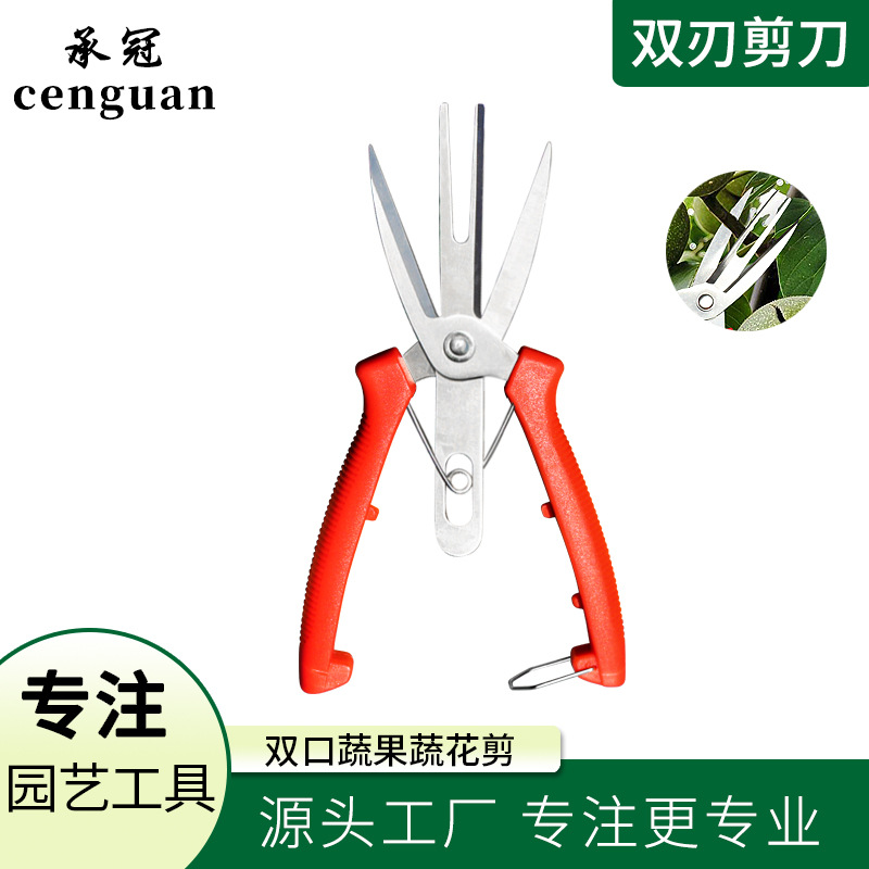 花艺剪刀工具园林园艺修枝剪不锈钢树枝多功能剪子双刃带保护