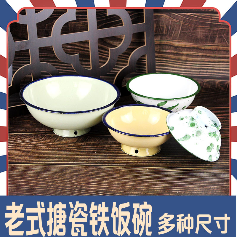 Old-Fashioned Retro Nostalgic Enamel Ice Flower Bowl Tableware Set for Street Hot Pot Skewers Spicy Hot Pot Dipping Sauce Iron Plate Dish