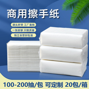 酒店卫生间擦手纸批发厕所擦手纸厨房用纸吸油纸吸水纸整箱干手纸-阿里巴巴