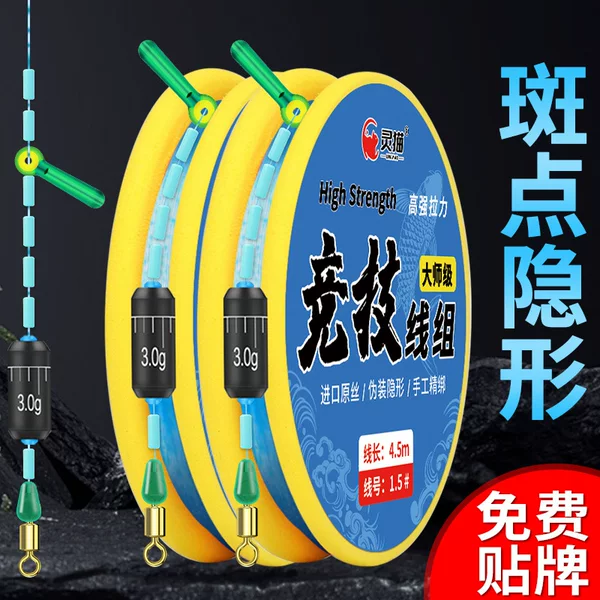 Spotting line group fishing line suit complete set of finished main line tied to crucian carp table fishing main line group genuine goods fishing line wholesale