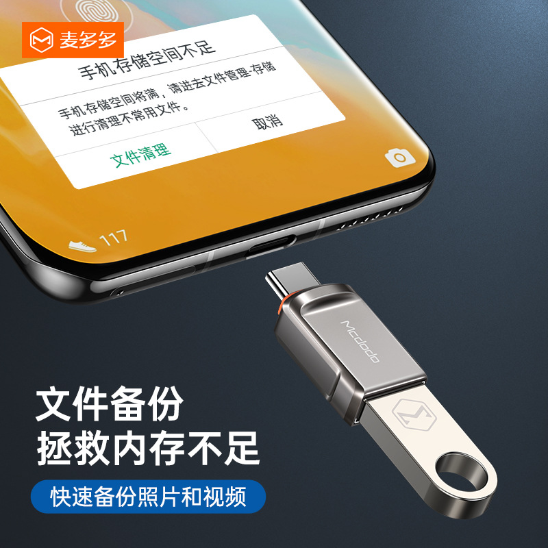 Карта Macando OTG-конвертер USB‑диск совместим с телефонами Huawei и Xiaomi USB 3.0 вращатель Type-C, OTG многофункциональный конвертер