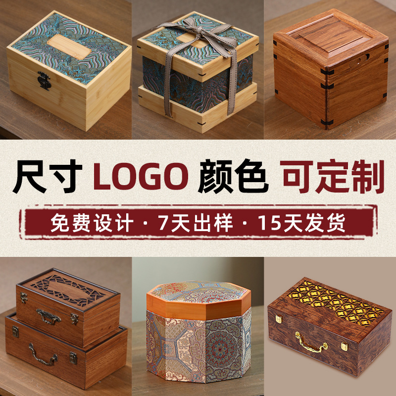 木盒定制木质首饰盒工艺品锦盒云锦八角礼盒楠竹紫砂壶包装盒定制