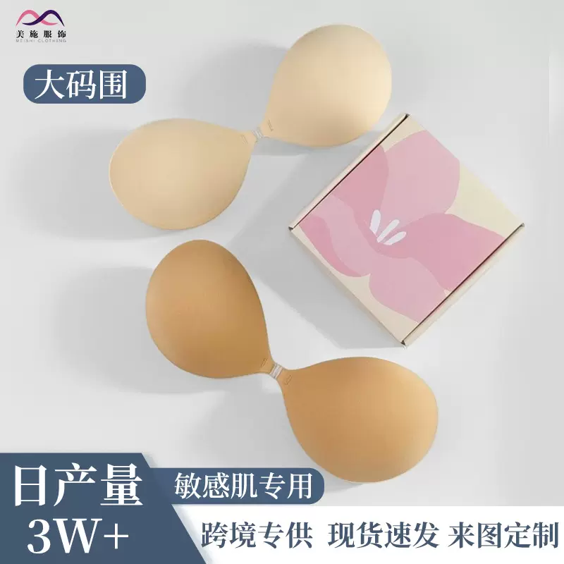 跨境外贸大码提拉胸贴大胸防下垂聚拢内衣超薄圆杯无肩带隐形文胸