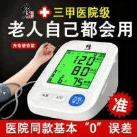 1688老年人语音智能血压仪批发