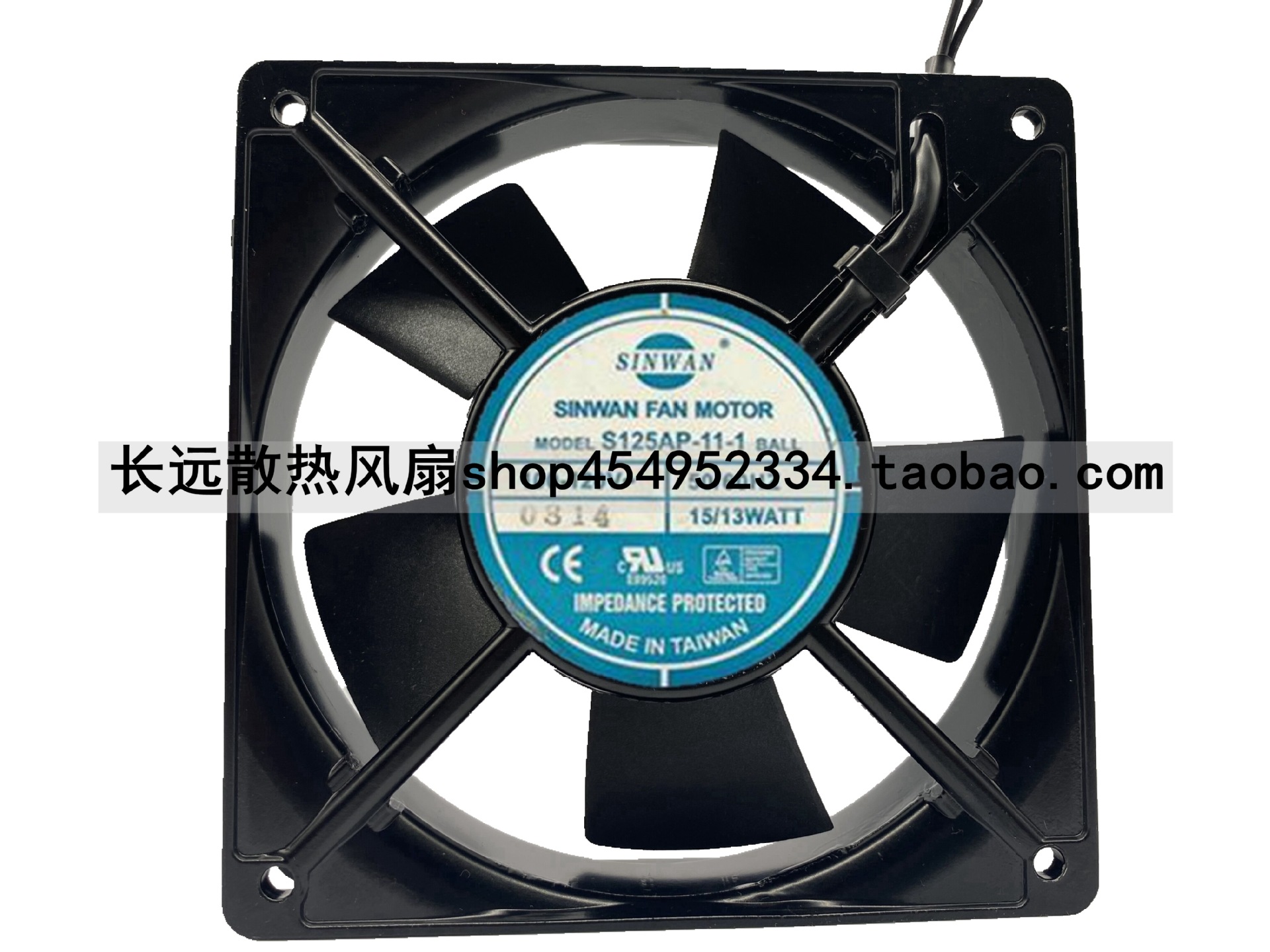 SINWAN 信湾 S125AP-22-1 220-240V 15/13W 12CM 12025 轴流风机