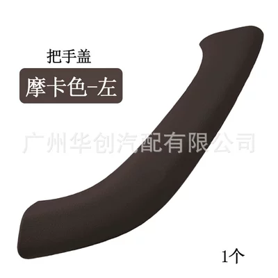 X2 f39 handle upgrade version | Armrest, handle, handle - 51417937515-l-mk-outer-cover-left-mocha