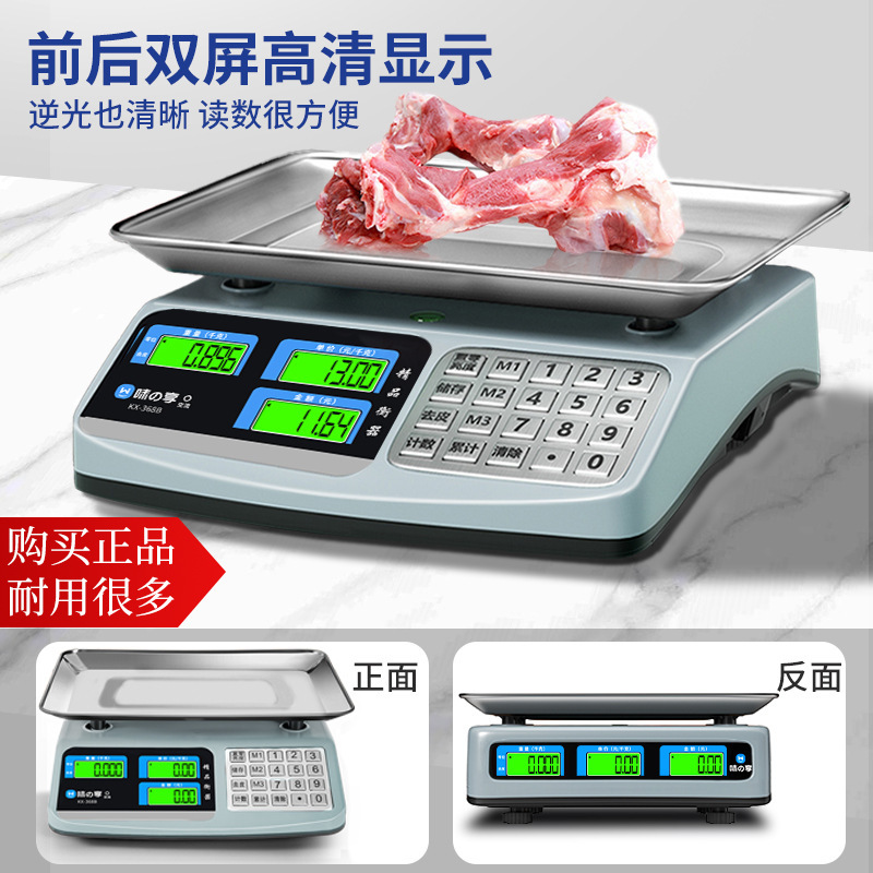 电子秤商用小型30kg精准电子秤家用摆摊卖菜称重厨房食物克称台秤|undefined