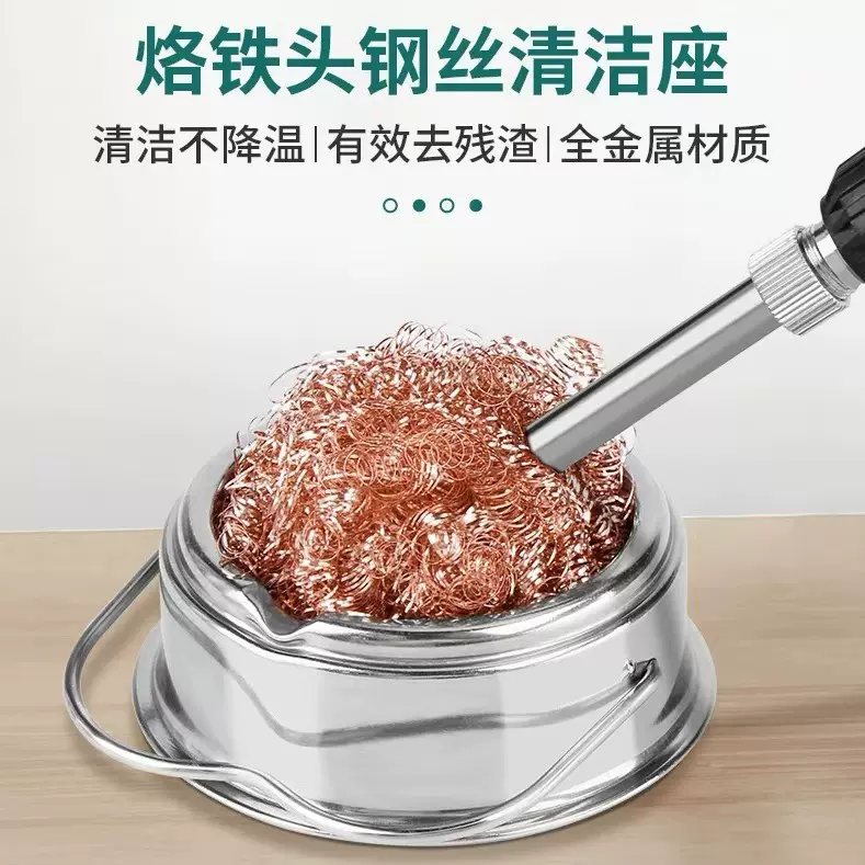 威特斯烙铁头专用电烙铁清洁球焊锡头修复钢丝球维修焊接除锡球
