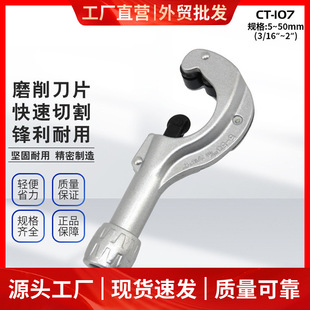 Ct-107 Powerful Pipe Cutter 6-50 Rotary Cutter Industrial Grade Burr-Free Pipe Cutter