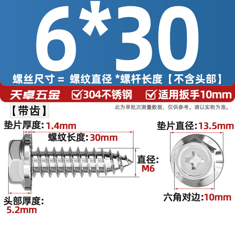 304ステンレス十字凹穴フランジ面外六角タッピングねじ尖尾パッド付き木ねじmm3 m 4m 5m 6|undefined