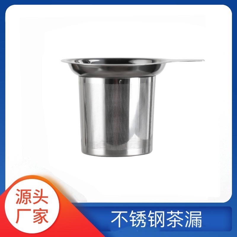 メーカー直販304ステンレス茶漏ステンレス茶隔網茶器茶器茶器茶器フィルターエッチング網|undefined