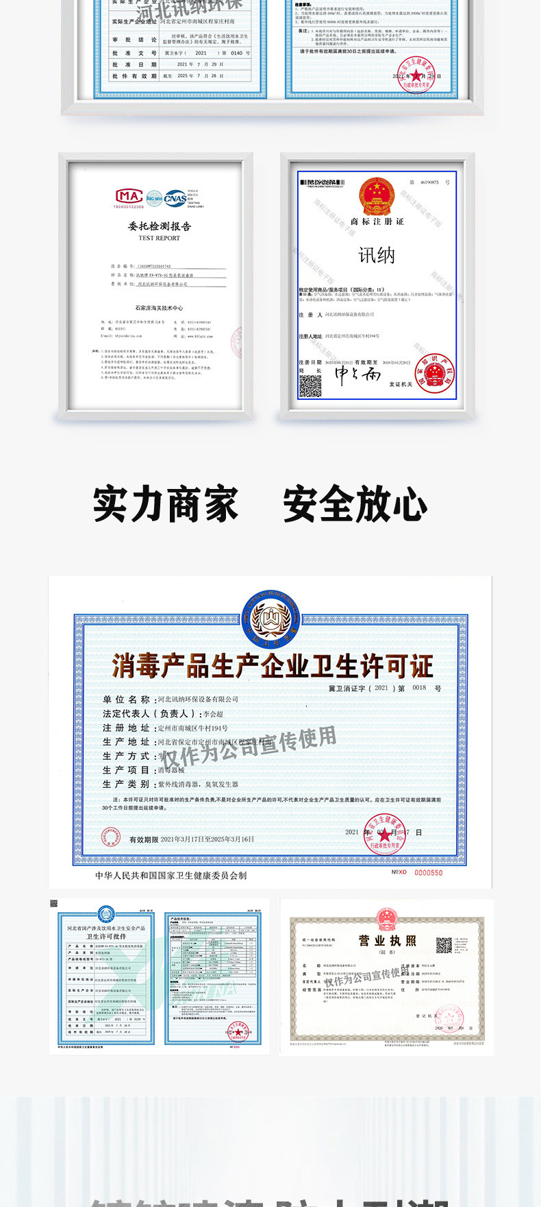 讯纳详情_02副本
