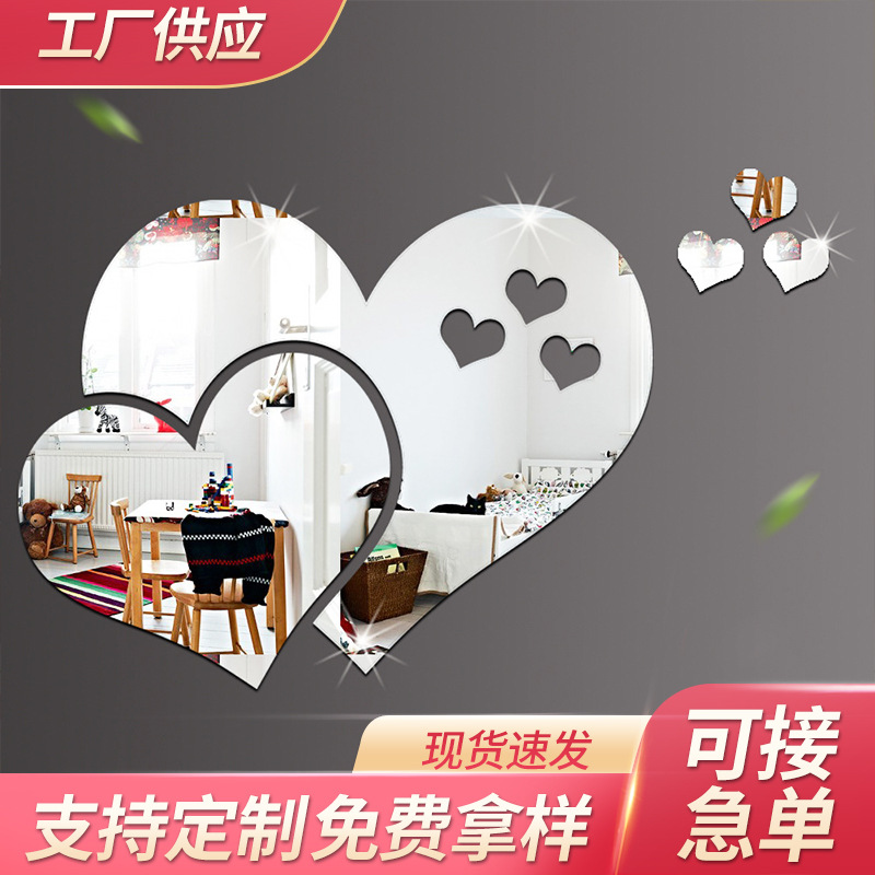 爱心心型镜面墙贴客厅卧室背景装饰墙贴 DIY亚克力婚房装饰镜面贴