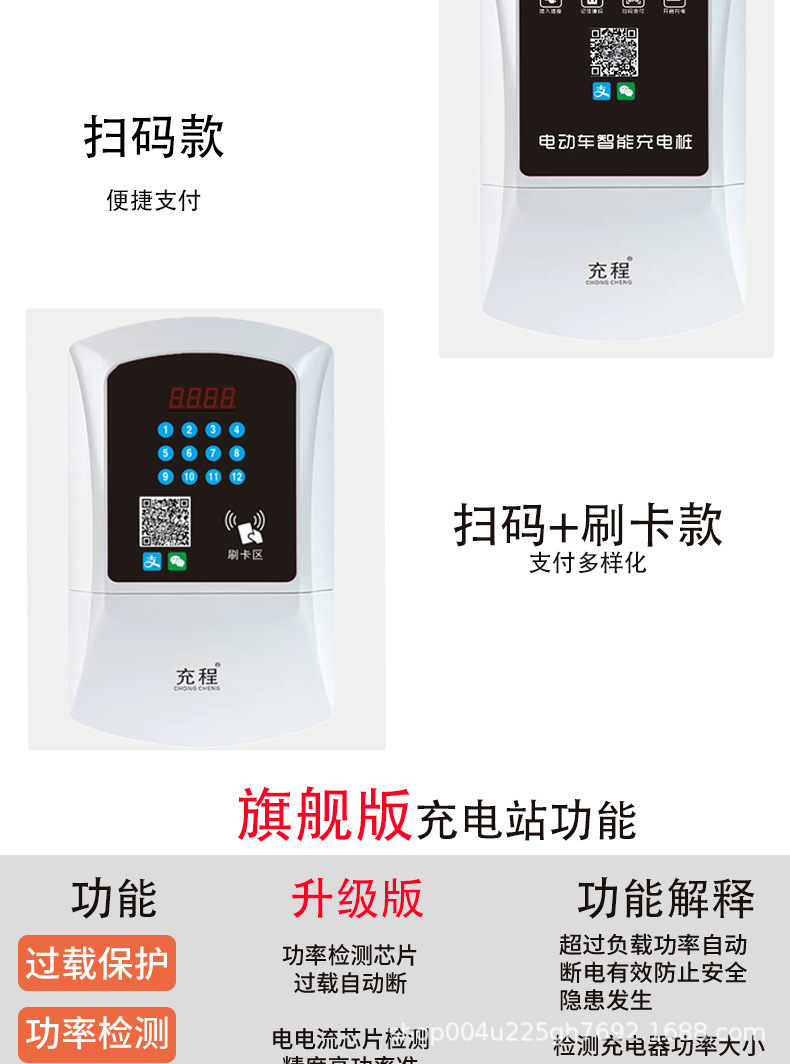 远程充电桩_09.jpg