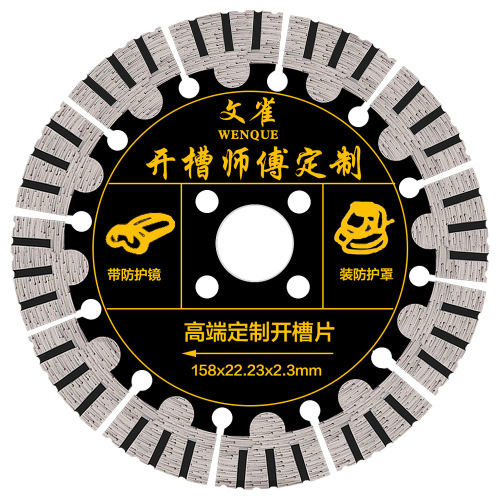 158/190 slot cutting blade 135 cutting machine 168 water and electricity dedicated wall slotting blade 125 diamond saw blade
