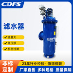 立式水力驱动自清洗过滤器反冲洗网式自动排污水处理设备可多介质