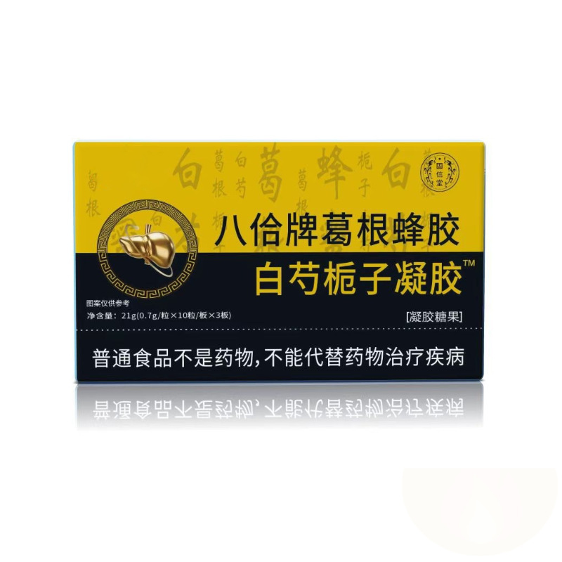 白芍栀子凝胶葛根蜂胶 源头厂家新品抖音快手爆款现货代发批发|undefined
