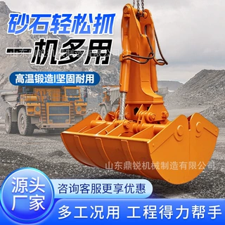大斗容液压贝壳抓斗 360° 旋转贝型斗 强劲液压同步开合挖机属具