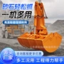 同步液压旋转强劲抓斗