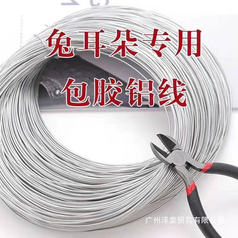 Кроличьи уши, покрытые железной проволокой, ободок для одежды, стильная полоска для куклы, алюминиевая проволока, алюминиевая проволока ручной работы Fengzhihe