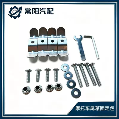 Motorcycle trunk: clips, aluminum alloy side box accessories