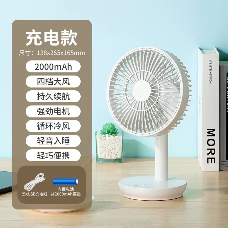 ファン 6inch デスクトップミニサイレント充電式強風ファン USB 充電式ポータブル|undefined