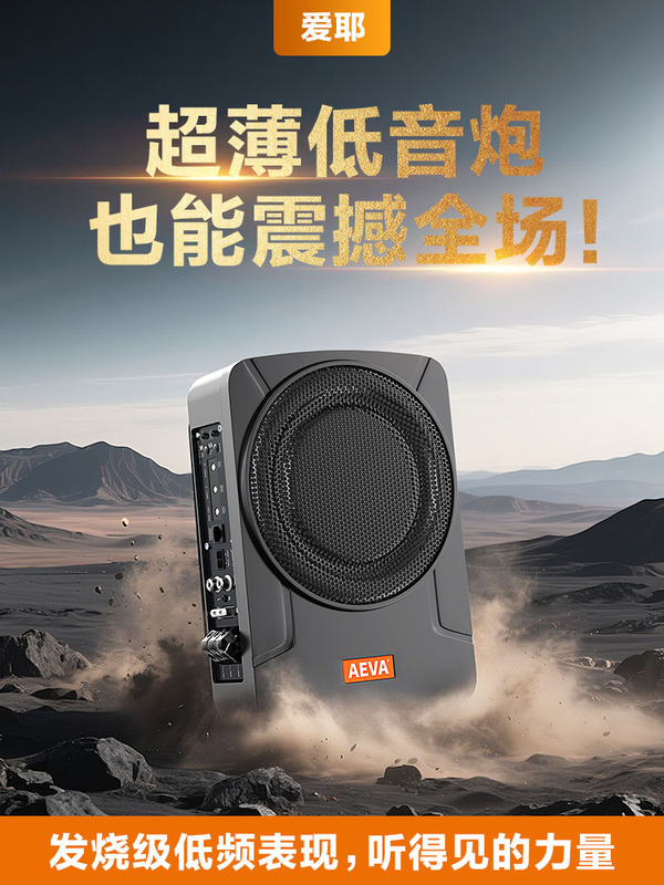 Free Shipping 12V24V Ultra-Thin Seat Car Subwoofer Pure Overweight Car Subwoofer Audio Amplifier All-In-One Machine