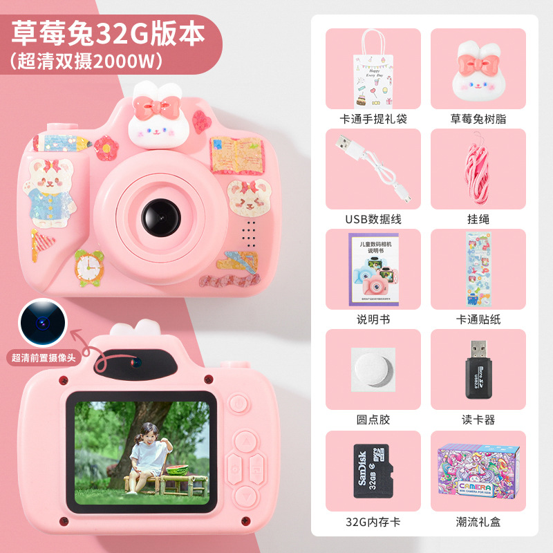 딸기 토끼 카메라/슈퍼 클리어 듀얼 카메라 헤드 에디션 + 32G 카드 + 카드 리더기