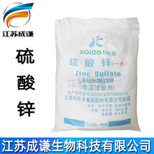 硫酸锌 食品级 硫酸锌 现货 一公斤起订 批发零售 硫酸锌