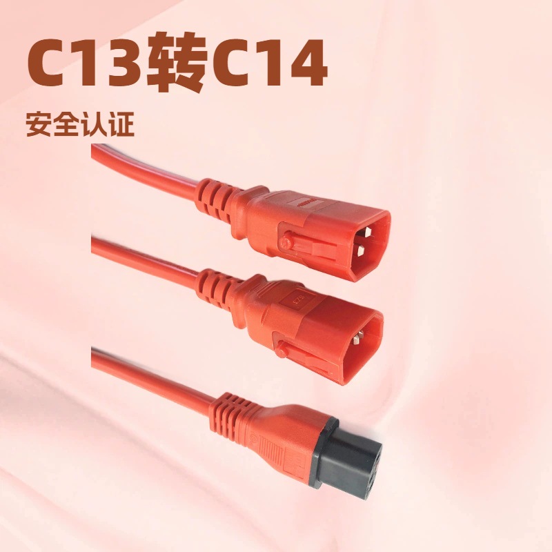 供应机箱电源延长线pdu线锁扣C13-C14UPS服务器C13转C14转C15