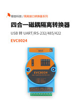 USB�DRS232/485/422/TTLͨӍģ�K���ڸ��ٸ��x�D�Q��EVC8024�y��