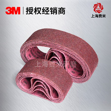 3M����������ɰ��ˮ�����z����ȥë�̒����ĥ�T��50*1800�h�Ύ�