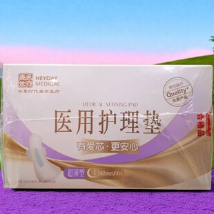 Shengshi Medical Care Pads 4 Pieces/Box Medical Care Women's Ultra-Thin Care Pads Sanitary Napkins Extended Free Shipping