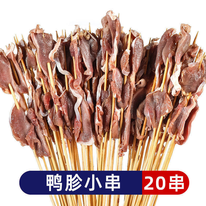 오리똥집꼬치 (20꼬치)